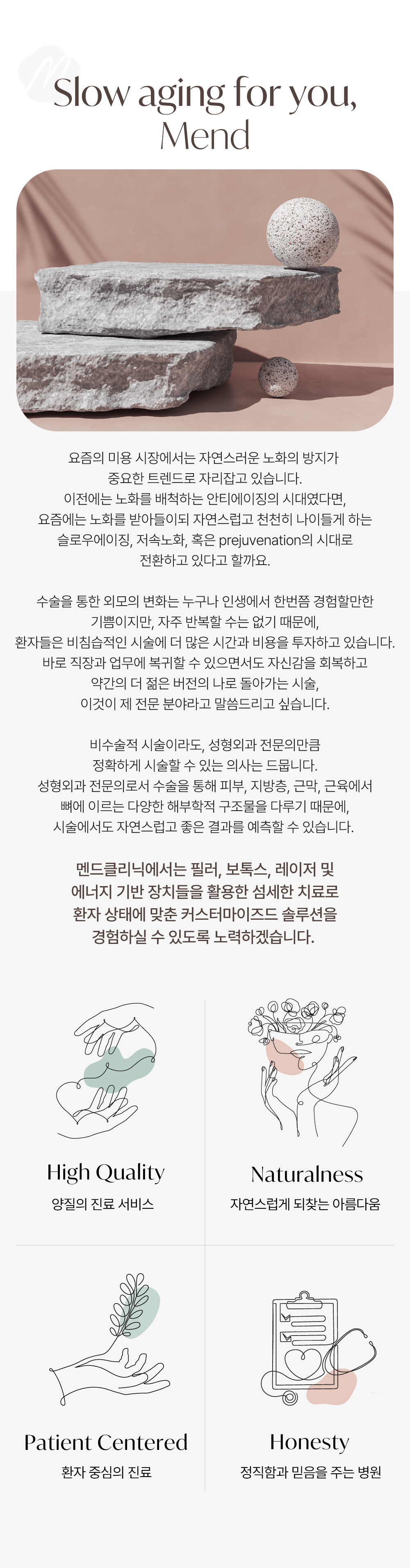 멘드의원